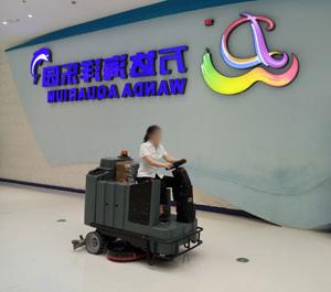 南昌万达海洋乐园采购使用X970驾驶式洗地机